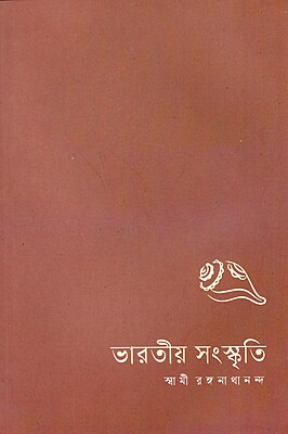 Bharatiya Sanskritir Ruparekha