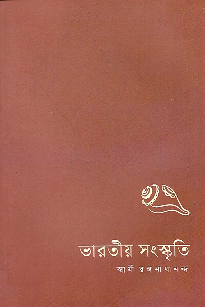 Bharatiya Sanskritir Ruparekha Bharatiya Sanskritir Ruparekha