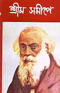 Sri Ma Samipe Sri Ma Samipe