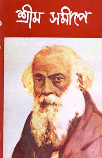 Sri Ma Samipe