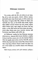 Girishchandra O Anyannya Prasanga