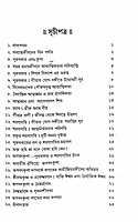 Bhagavat Kripa