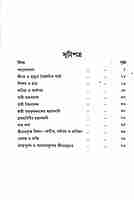 Paralokvad O Vividha Prasanga