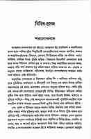 Paralokvad O Vividha Prasanga Paralokvad O Vividha Prasanga