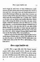 Paralokvad O Vividha Prasanga