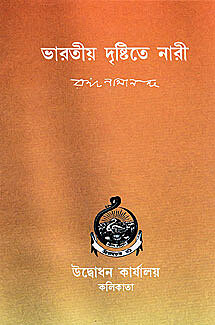 Bharatiya Drishtite Nari