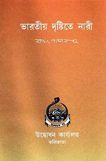 Bharatiya Drishtite Nari