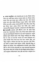 Dharma Darshan: Tattve O Jivane Dharma Darshan: Tattve O Jivane