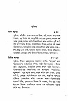 Vyavaharik Vedanta O Mulyabodh Vijnan Vyavaharik Vedanta O Mulyabodh Vijnan