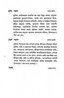 Vyavaharik Vedanta O Mulyabodh Vijnan