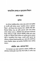 Vyavaharik Vedanta O Mulyabodh Vijnan Vyavaharik Vedanta O Mulyabodh Vijnan