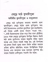 Belur Mathe Kumari Puja