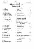 Udbodhan: Sri Ma Shatabarsha Jayanti Sankhya