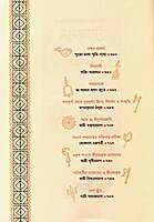 Udbodhan Patrika Sharodiya 1431