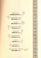 Udbodhan Patrika Sharodiya 1431