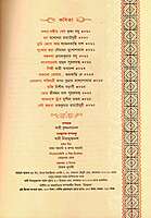 Udbodhan Patrika Sharodiya 1431