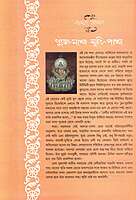 Udbodhan Patrika Sharodiya 1431