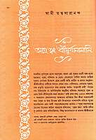 Udbodhan Patrika Sharodiya 1431