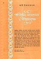 Udbodhan Patrika Sharodiya 1431