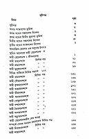 Swami Premeshanandajir Patra Sankalan Swami Premeshanandajir Patra Sankalan