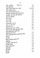 Swami Premeshanandajir Patra Sankalan Swami Premeshanandajir Patra Sankalan