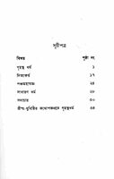 Grihastha Dharma O Sadachar