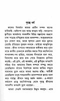 Grihastha Dharma O Sadachar