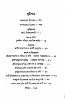 Yugavanir Aloke: Lectures of Swami Gahanananda