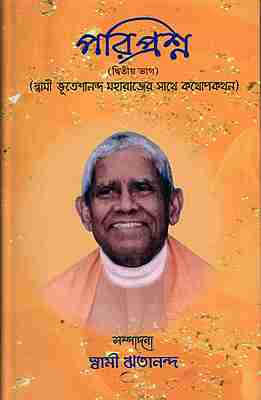 Pariprashna (Vol 2)