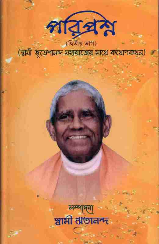 Pariprashna (Vol 2)