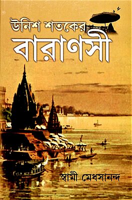 Unish Shataker Varanasi