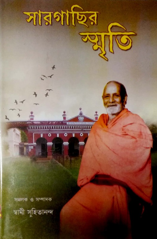 Sargachir Smriti