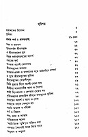 Bhakter Bhagavan (Bengali) Bhakter Bhagavan (Bengali)