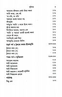 Bhakter Bhagavan (Bengali)