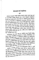 Smriti Smaran Anudhyan