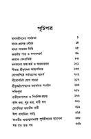 Manabjibaner Sarthakata