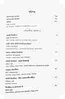 Bharatchetanay Bhagini Nivedita (Bengali)