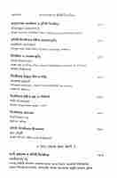 Bharatchetanay Bhagini Nivedita (Bengali)