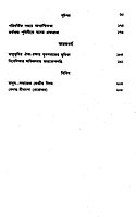 Chintan-Manan-Anushilan