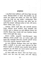 Sri Sri Mayer Yogamaya Radharani Sri Sri Mayer Yogamaya Radharani