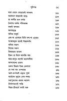 Galpe Bhagabat Prasanga