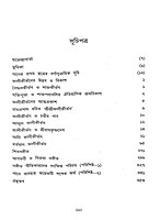 Kali Kirtan O Tar Itibritta