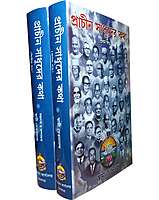 Prachin Sadhuder Katha (2 Vols. Set)