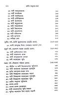 Prachin Sadhuder Katha (2 Vols. Set)