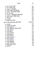 Prachin Sadhuder Katha (2 Vols. Set)