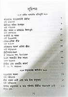 Anantarupini Maa Sarada(Bengali)