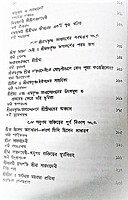 Anantarupini Maa Sarada(Bengali)
