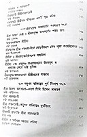 Anantarupini Maa Sarada(Bengali)