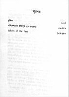 Ramkrishna Mission Adhibesaner Itibritta