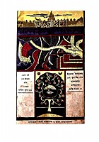 Udbodhan 125 (Bengali)